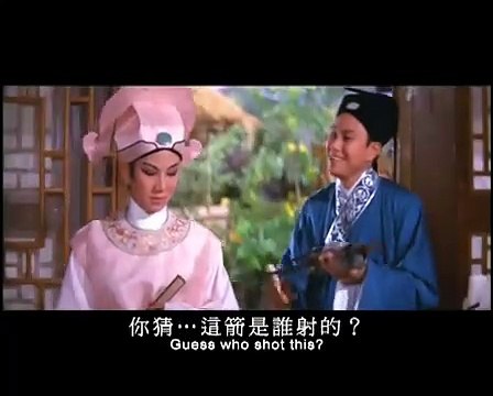 The Perfumed Arrow (1966) Shaw Brothers **Official Trailer** 女秀才
