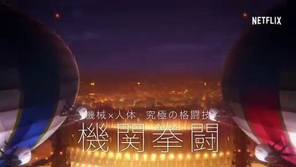 『Levius -レビウス』 TVCM 15秒