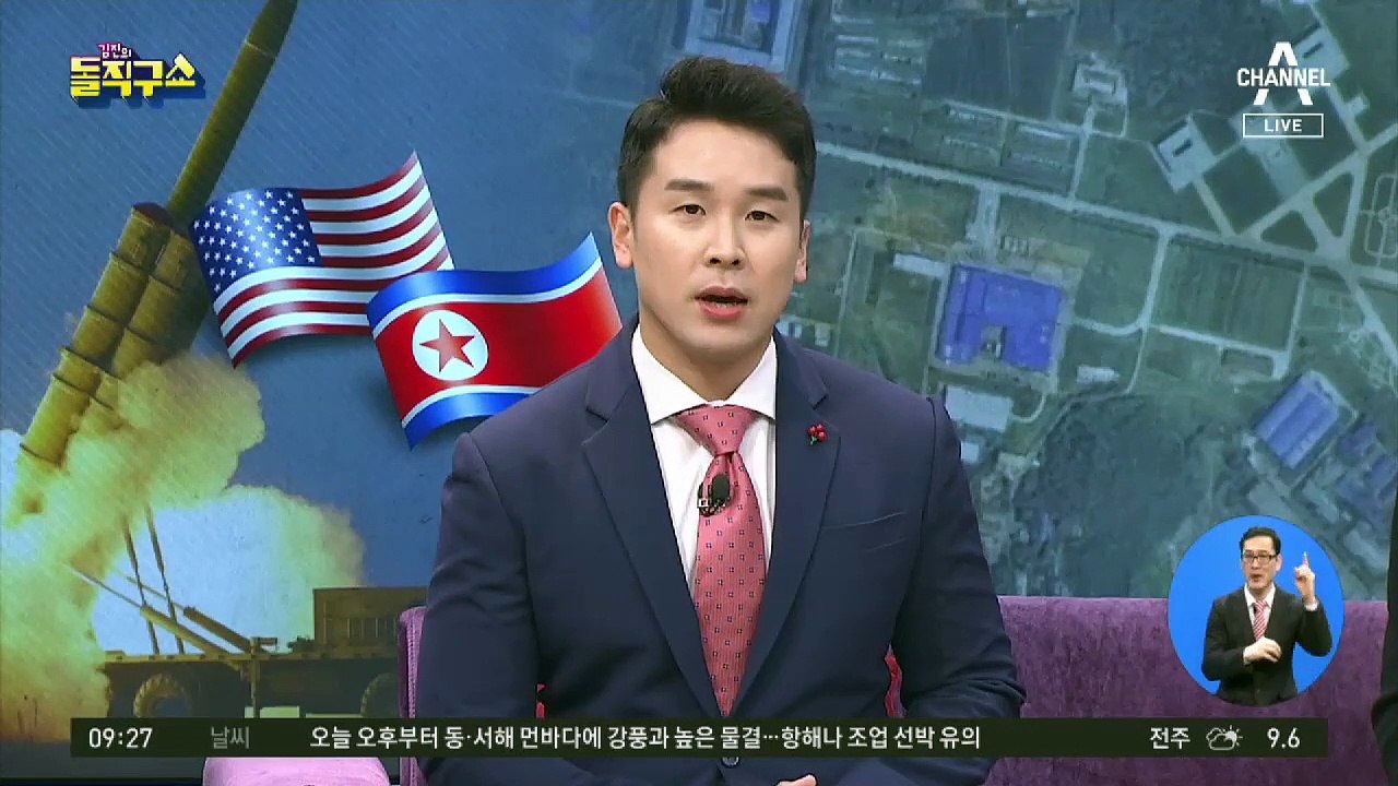 美, ICBM 거점 밀착감시…北 고강도 도발 임박?