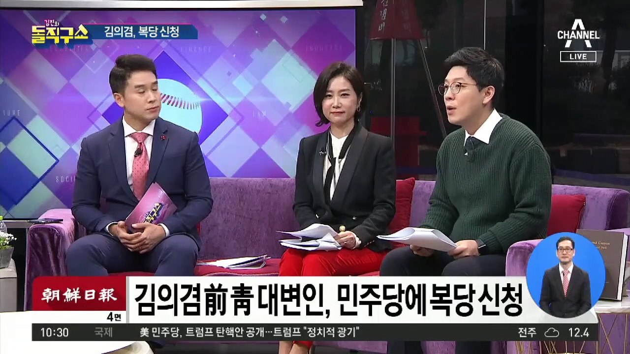 [핫플]김의겸, 집 팔고 복당 신청…고심하는 민주당