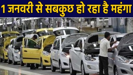 1 January से Scooter, bike और car लेना भी होगा Expensive | वनइंडिया हिंदी