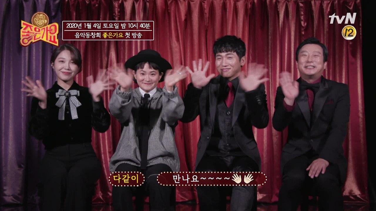 [티저] 이수근&유세윤&김신영&정은지 4MC 가 전하는 연말 인사-★
