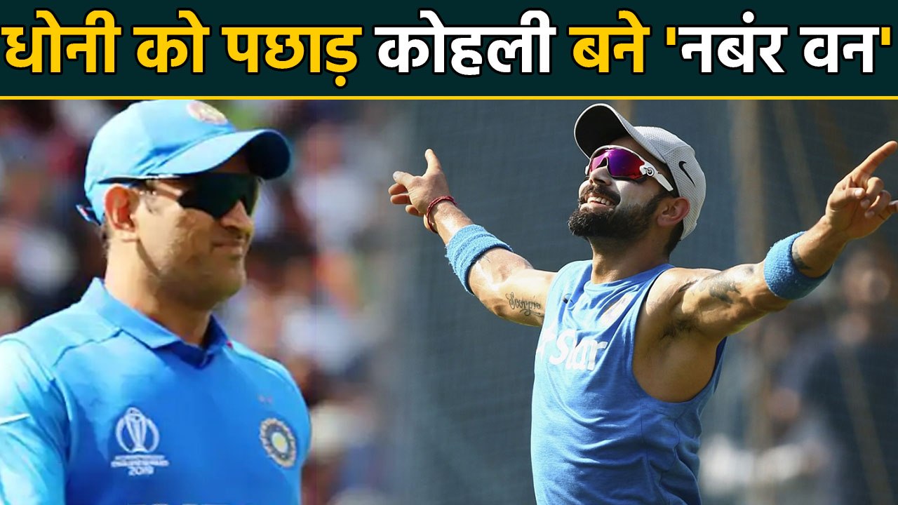 Virat Kohli's emotional tweet on MS Dhoni birthday most popular Tweet of 2019 | वनइंडिया हिंदी
