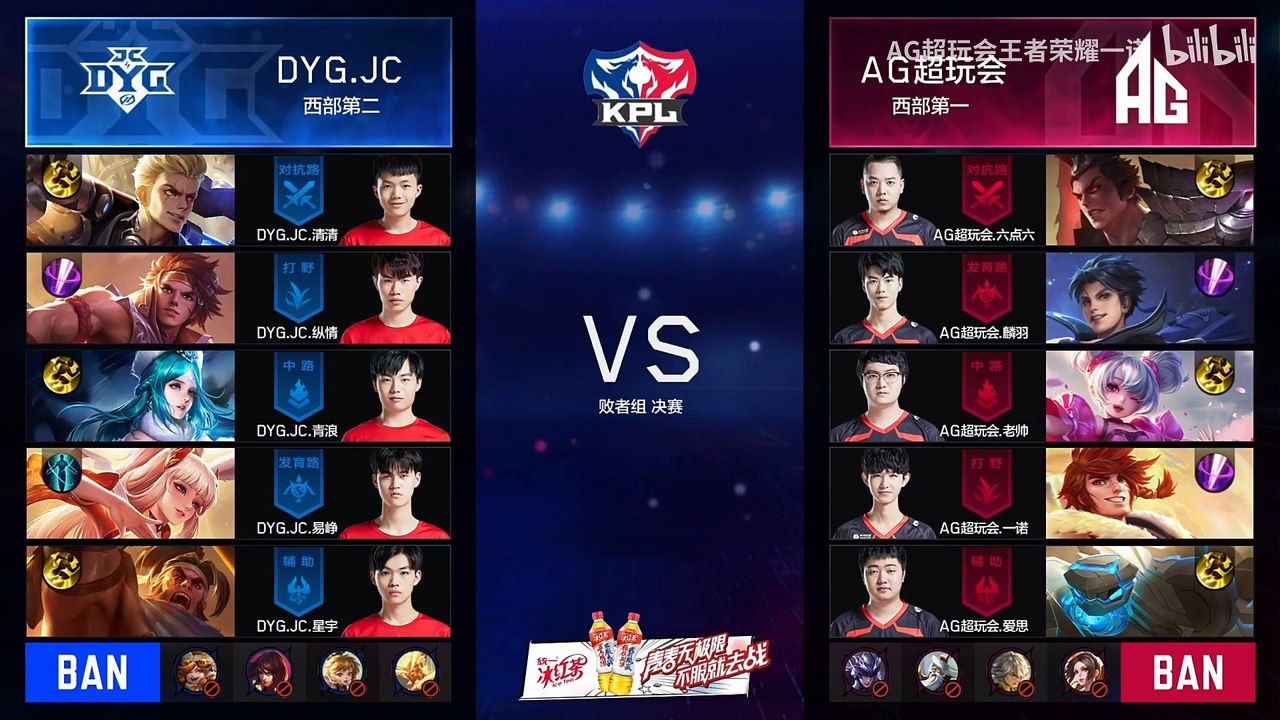 AG超玩会老帅：打常规赛我唯唯诺诺，打季后赛我重拳出击！