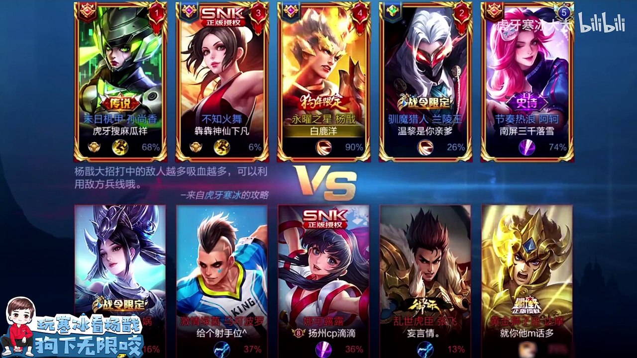 王者荣耀寒冰：连对手都承认的寒冰杨戬，三指操作精准定位，现在是我强一点！