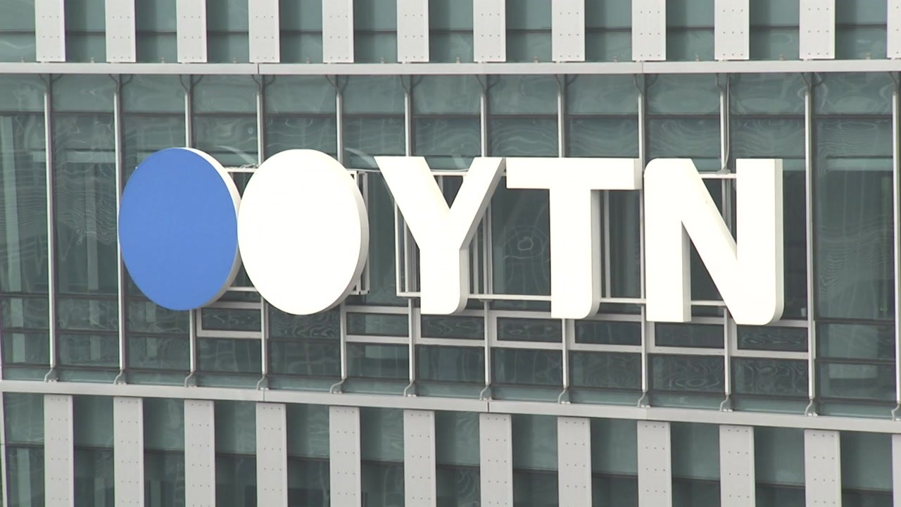 YTN, '미디어어워드' 공정성 1위·유용성 2위 평가 / YTN