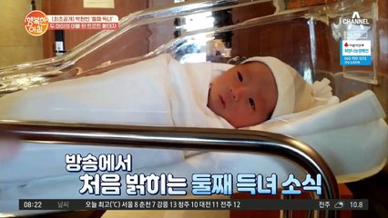 박현빈 둘째 득녀 소식! 딸바보 예약한 박현빈의 근황 大공개