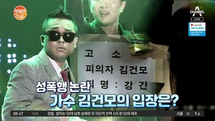 가수 김건모  피해 주장 여성의 인터뷰! 심지어 다른 피해자도 있다?!