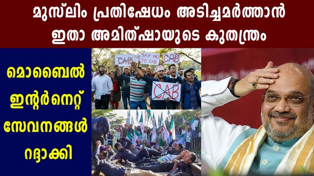 Internet services suspended As Anti-Citizenship Bill protests Grows | Oneindia Malayalam