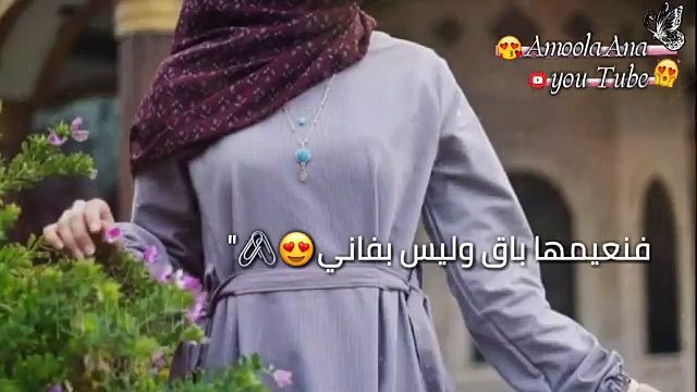 حالات واتس اب دينية اسلامية __ اناشيد دينية قصيرة __ هي حنة طابت وطاب نعيمها __ مقا