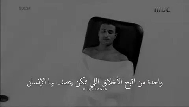 حالات واتس اب دينية اسلامية __ واحد من اقبح اللي ممكن يتصف بها الانسان ✨ __ مقاطع انست