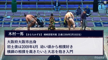 Wakaichiro vs Fujinowaka - Kyushu 2019, Sandanme - Day 4