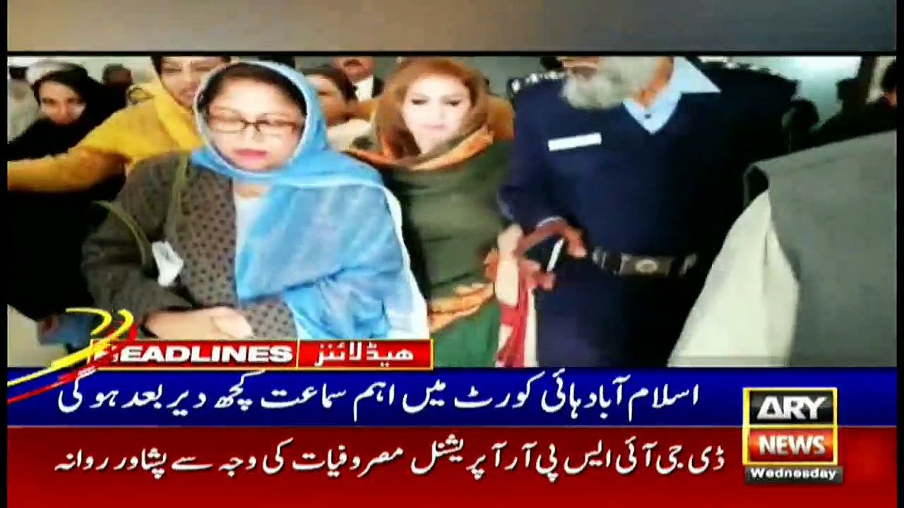 ARY News Headlines | Court to announce verdict in Shehbaz Sharif’s assets case | 12PM | 11Dec 2019