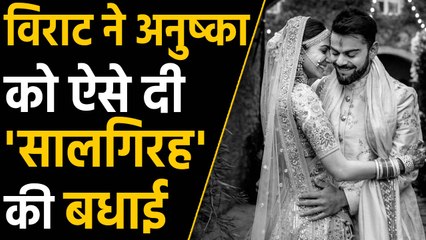 Virat Kohli posts romantic message for Anushka Sharma on 2nd wedding anniversary | वनइंडिया हिंदी
