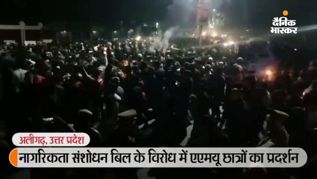 नागरिकता संशोधन बिल के विरोध में एएमयू छात्रों का प्रदर्शन