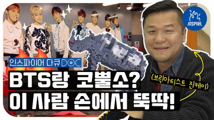레고로 BTS랑 코뿔소 만들기 가능???ㅣ브릭 아티스트 진케이ㅣ인스파이어 D⊙C