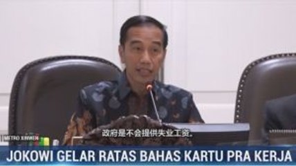 Download Video: Jokowi: Program Kartu Pra Kerja Bukan Menggaji Pengangguran