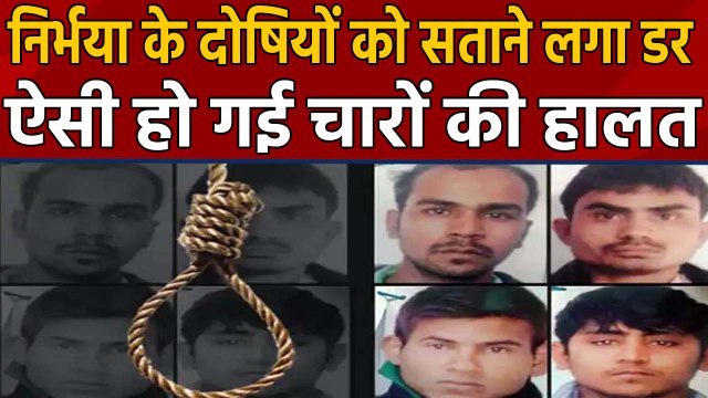 Nirbhaya Case में फांसी से पहले ही Convicts को Tihar Jail में सताने लगा मौत का डर | वनइंडिया हिंदी