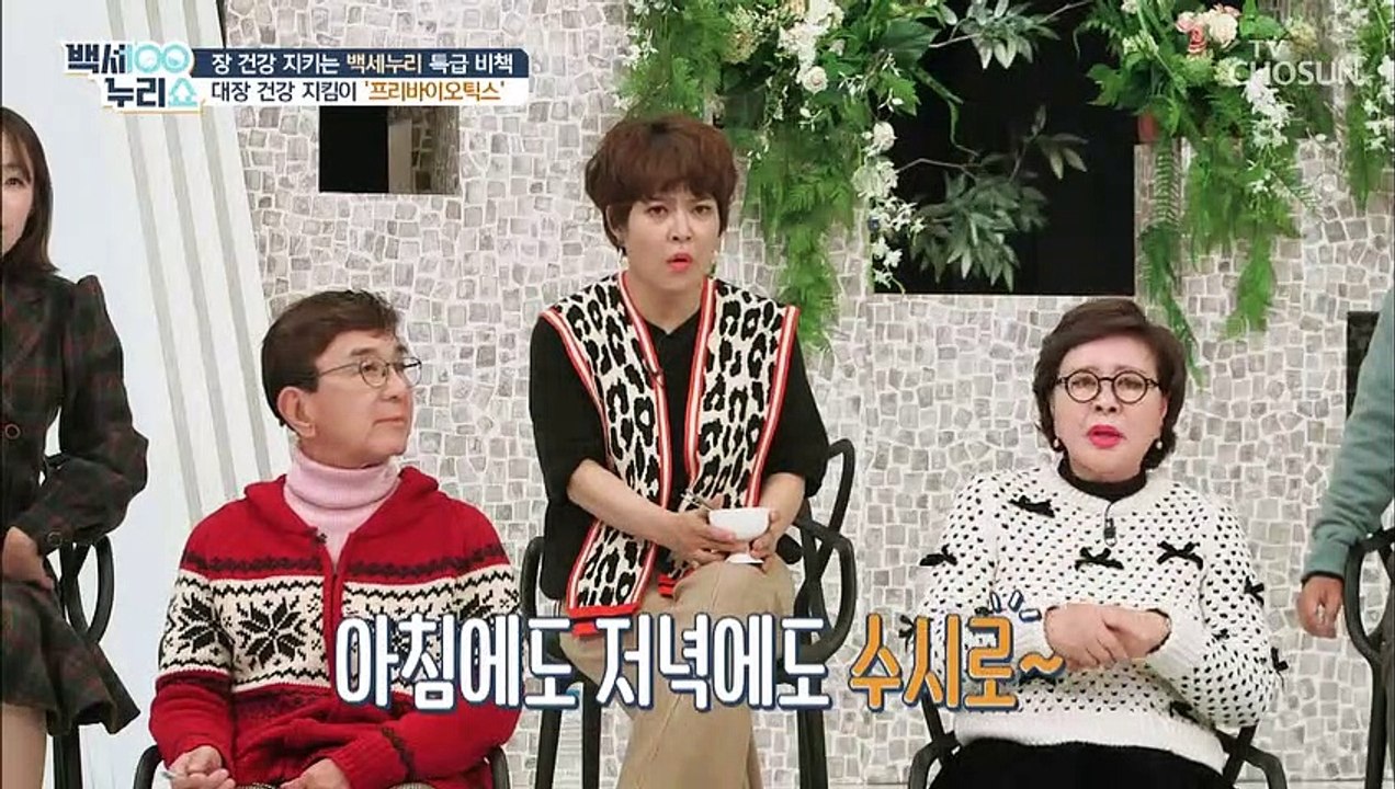 대장 건강 지킴이 ⌜프리바이오틱스⌟