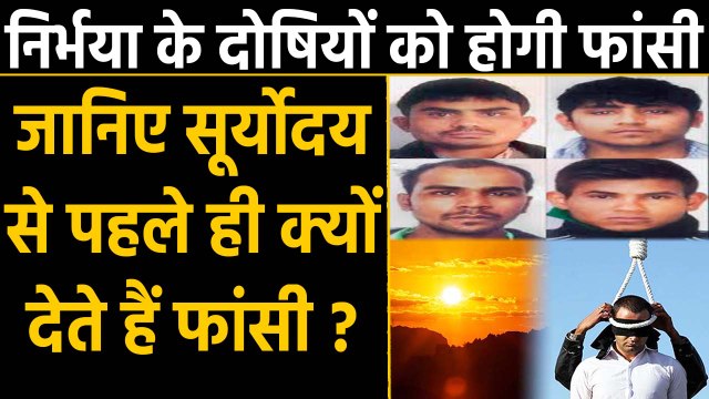 Nirbhaya Case के Convicts को Tihar Jail में होगी फांसी, जानिए फांसी से जुड़ा रहस्य | वनइंडिया हिंदी