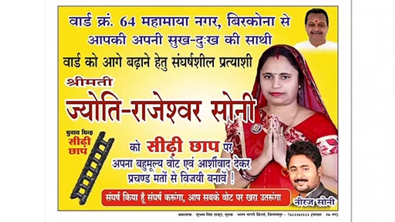Sidi chhap me muhar laga he jyoti didi la jitana he / chunav geet / santosh yadav / new chunav song 2019,2020 /aarug music