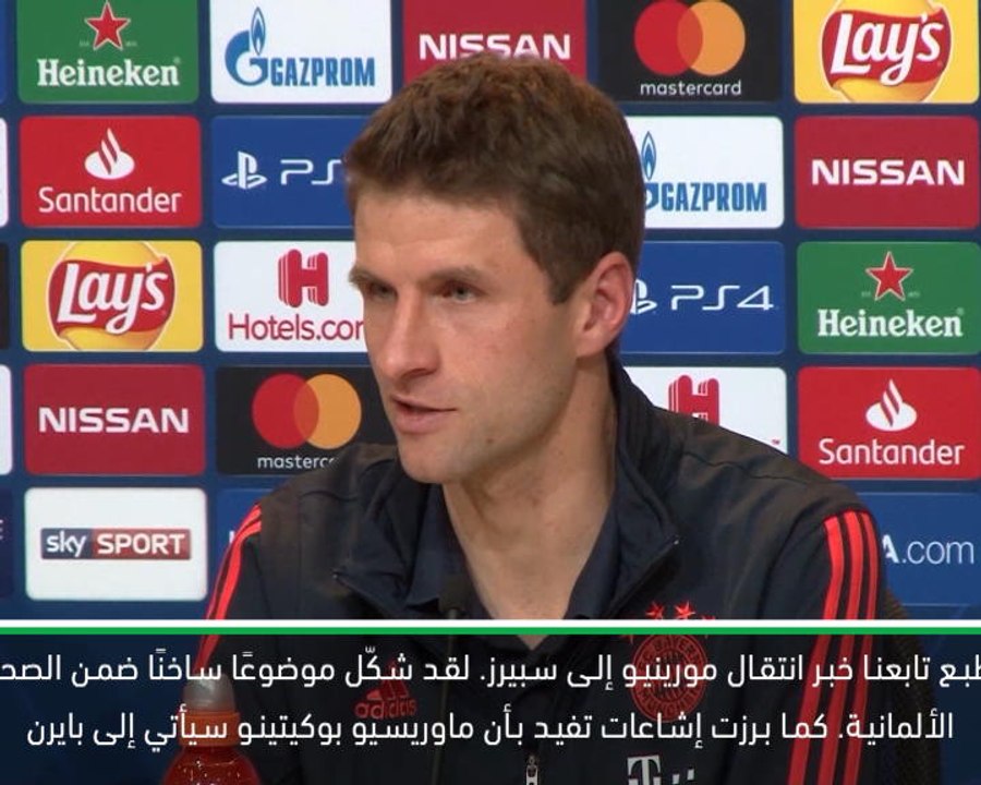 كرة قدم: دوري أبطال أوروبا: لاعبو بايرن ميونيخ تابعوا خبر انتقال مورينيو إلى سبيرز