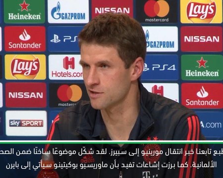 كرة قدم: دوري أبطال أوروبا: لاعبو بايرن ميونيخ تابعوا خبر انتقال مورينيو إلى سبيرز