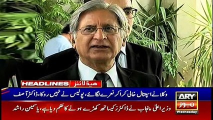 ARY News Headlines | PM Imran takes notice of lawyers' action at PIC | 4PM | 11Dec 2019