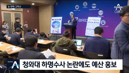 靑 하명수사 질문에…송철호 “눈 펑펑 올 땐 쓸 때 기다리자”