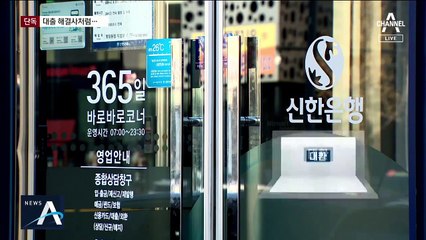 [단독]“대출 해결해 주겠다”…‘정재호 메모’ 살펴보니