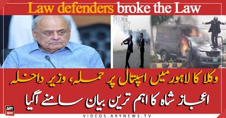 Minister for Interior Ijaz Shah responds to Lahore incident