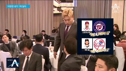 부러운 류현진…“1억 달러 얘기 듣고 싶다”