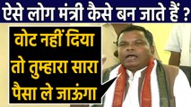 Chhattisgarh Minister Kawasi Lakhma ने फिर दिया बेहुदा बयान, अब Voters को दी ये धमकी| वनइंडिया हिंदी