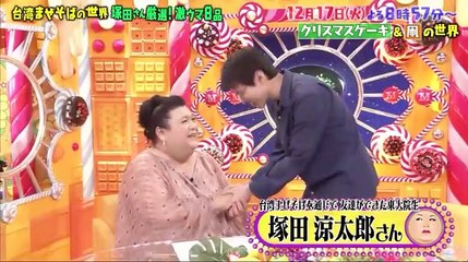 「マツコの知らない世界」傑作選【17日(火)はクリスマスケーキ&凧あげ】 - 19.12.15