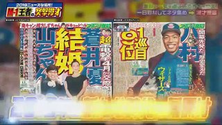 2019ニュースな場所!M-1王者の突撃漫才　ラグビー日本代表&ZOZOに潜入! - 19.12.15
