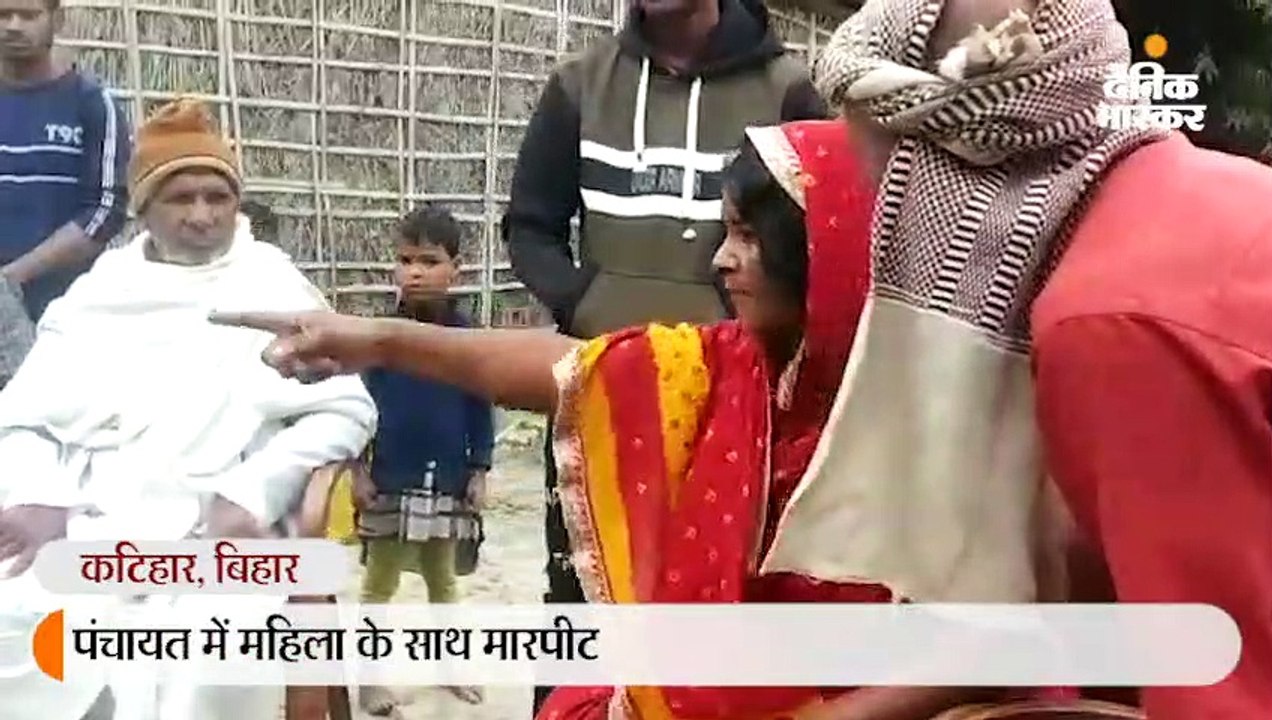 आपसी विवाद सुलझाने बैठी पंचायत में महिला से मारपीट, वीडियो वायरल