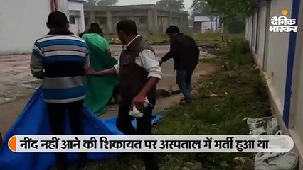 Download Video: अस्पताल की चौथी मंजिल से कूदने पर मरीज की मौत