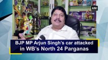 BJP MP Arjun Singh's car attacked in WB's North 24 Parganas