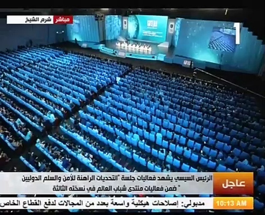 "أحداث الإرهاب حول العالم" فيلم تسجيلى بمنتدى شباب العالم.. فيديو