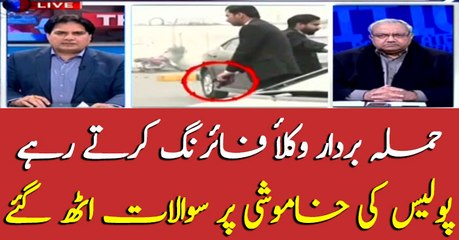 Police remain silent over Lahore incident, but why?