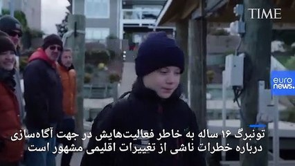 گرتا تونبرگ، نوجوان فعال محیط زیست شخصیت سال مجله تایم شد