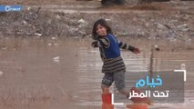 أكثر من مليون نازح في الشمال السوري خيامهم تحت المطر