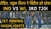 India vs West Indies, 3rd T20I 1st Inning Highlights : Virat Kohli and Co. post 240 | वनइंडिया हिंदी