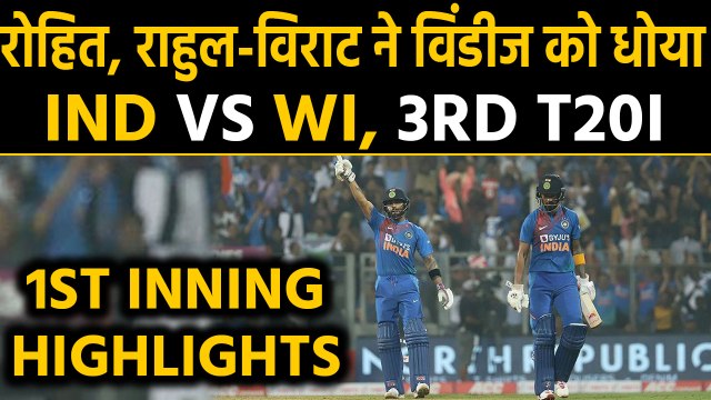 India vs West Indies, 3rd T20I 1st Inning Highlights : Virat Kohli and Co. post 240 | वनइंडिया हिंदी
