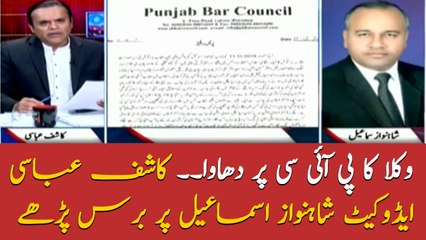 Kashif Abbasi gets emotional during live show