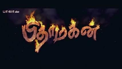 PITHAMAGAN TITLE SONG | Pithamagan Movie Songs 4K | 4KTAMIL