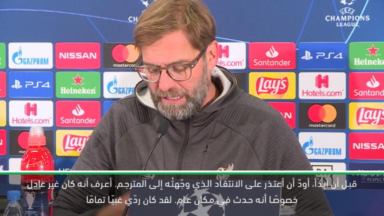 لقطة: كرة قدم: ردّي كان غبيًا- كلوب يعتذر عن طريقة اعتراضه على ترجمة إجابته