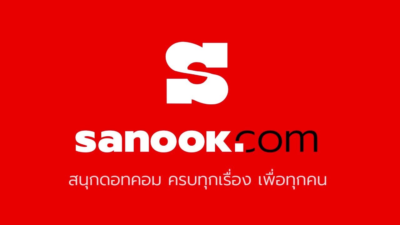 เซเลบคนดังที่งานปาร์ตี้ครบรอบ 21 ปี #Sanookกว่าเดิม