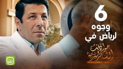 حواديت الشانزليزية | 6 وجوه مختلفة لرياض أدت في النهاية إلى جريمة قتله