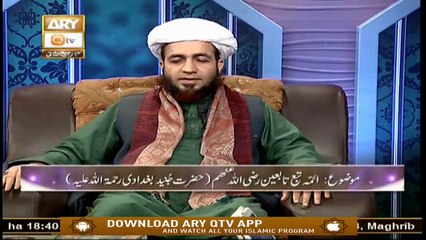 Kashaf ul Mahjoob - 11th December 2019 - ARY Qtv